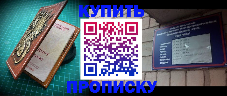 временная регистрация собственник в Бузулуке