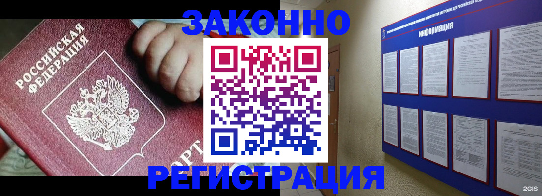 регистрация в Бузулуке